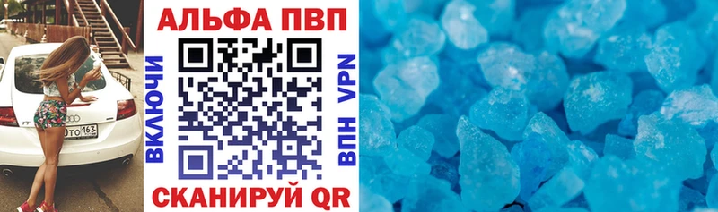 Alfa_PVP Crystall  Южно-Сахалинск 