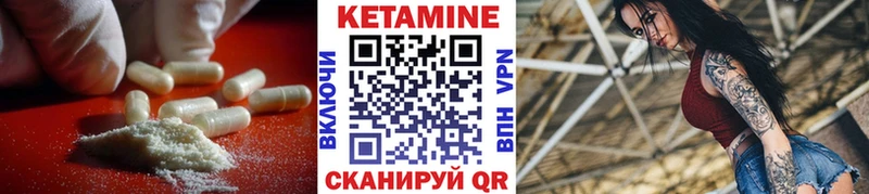 КЕТАМИН VHQ  купить  цена  Южно-Сахалинск 
