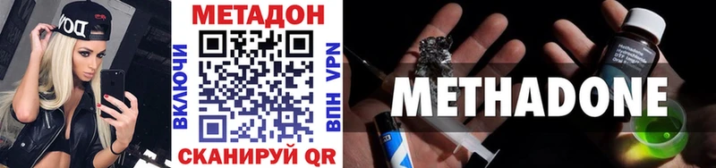 МЕТАДОН мёд  Южно-Сахалинск 